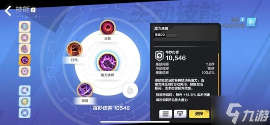 《火炬之光手游》时空耗魔闪电链bd分享