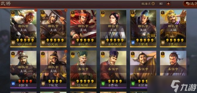 三国志战略版击其惰归怎么玩？击其惰归武将搭配攻略
