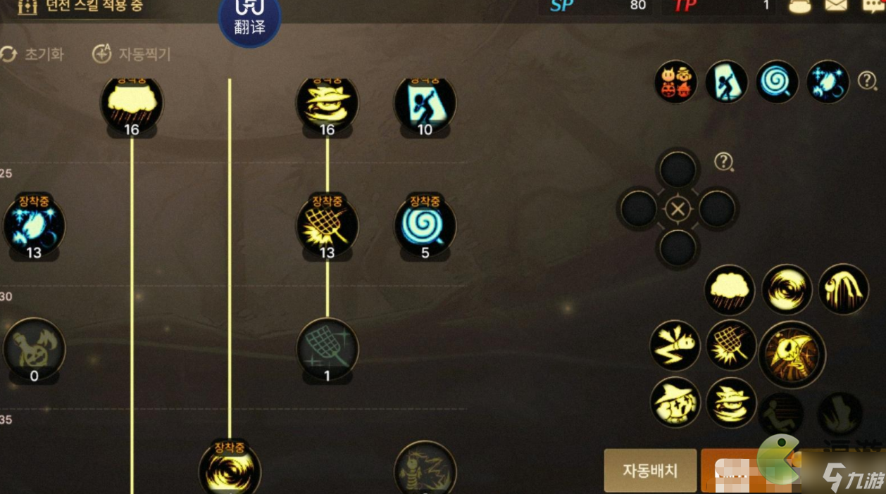 dnf手游韩服魔道学者加点推荐