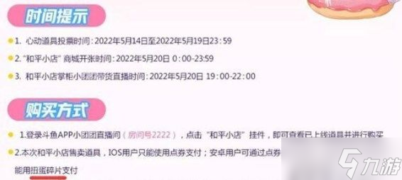 和平精英520和平小店返場了哪些皮膚？2022和平小店返場皮膚名單和價格一覽