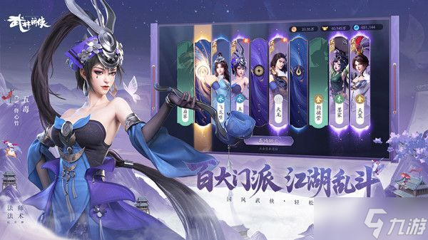 武林閑俠四方爭霸選擇什么勢力？四方爭霸活動開啟時間