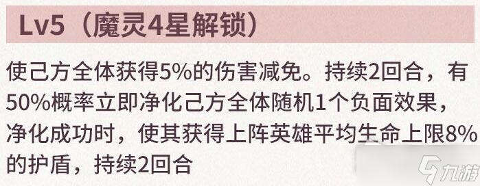 《神域奇兵：遠(yuǎn)征》魔靈獨(dú)角魔羊介紹