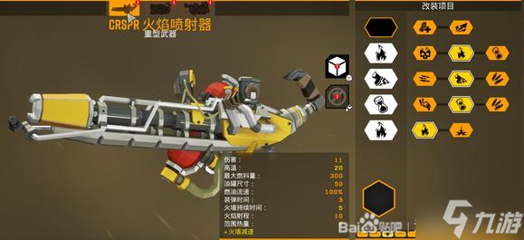 深岩银河U36版本钻机火焰喷射器加点推荐
