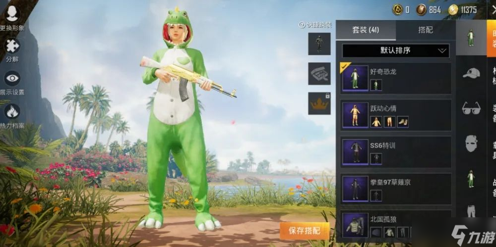 和平精英好奇恐龙多少钱？520好奇恐龙皮肤返场价格介绍