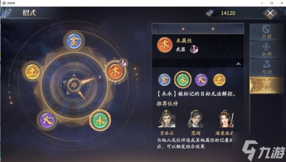 《慶余年手游》武器琴平民怎么玩 拉扯琴玩法攻略