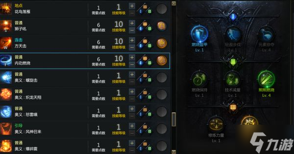 《失落的方舟》格斗大师赤子与奥义流加点分享