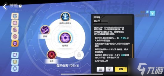 《火炬之光手游》时空耗魔闪电链bd分享