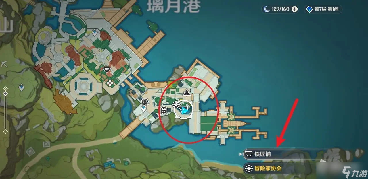 《原神》铁峰刺获得方法