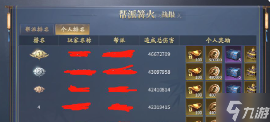 《庆余年手游》帮派怎么玩 帮派玩法及奖励介绍