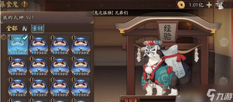 《阴阳师》爆食鬼用法攻略