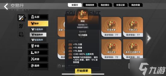 《火炬之光手游》时空耗魔闪电链bd分享