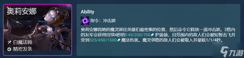 金鏟鏟之戰(zhàn)名流3巨像怎么玩 金鏟鏟之戰(zhàn)陣容攻略