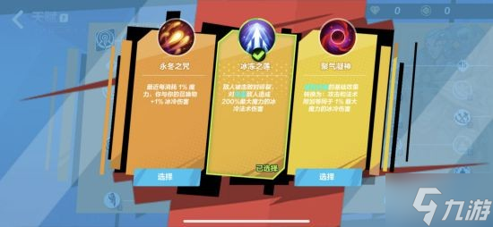 《火炬之光手游》时空耗魔闪电链bd分享