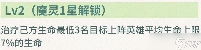 《神域奇兵：远征》魔灵翡翠蛾猫介绍