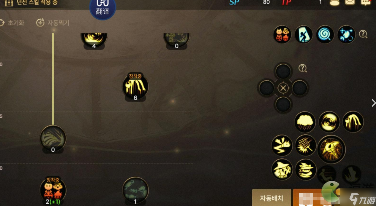 dnf手游韩服魔道学者加点推荐