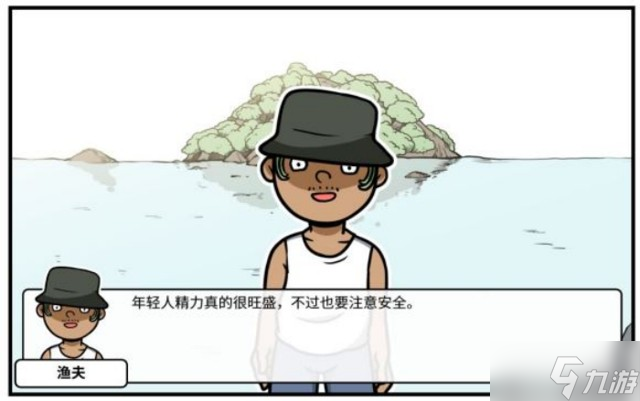 少年的人间奇遇老婆线第六章神秘岛攻略
