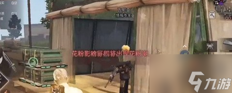 明日之后情报专家瓦尼亚在什么位置 情报专家瓦尼亚位置介绍