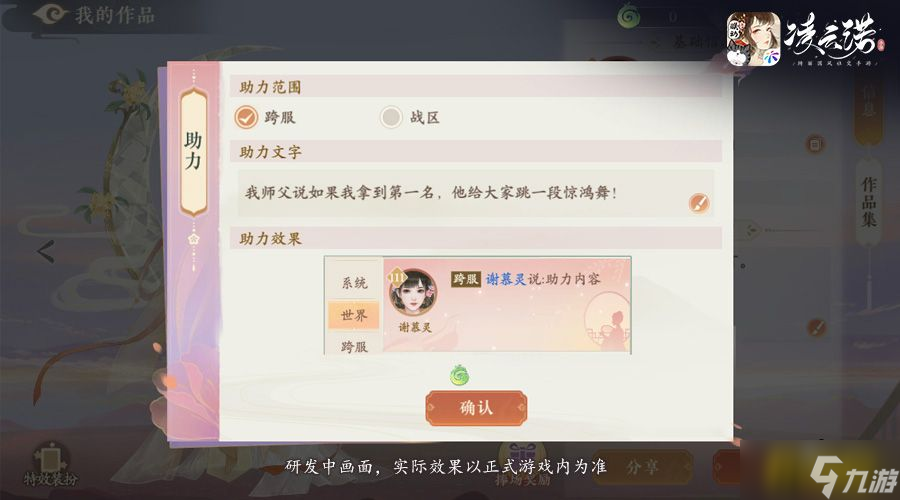 华裳伊人山河寻梦《凌云诺》华服盛典活动揭幕