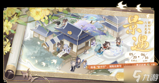 炳如日星 披荆斩棘《花亦山心之月》半周年版本大揭秘