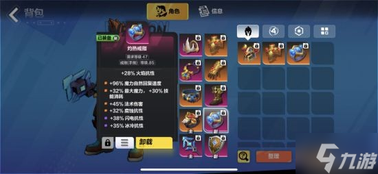 《火炬之光手游》时空耗魔闪电链bd分享