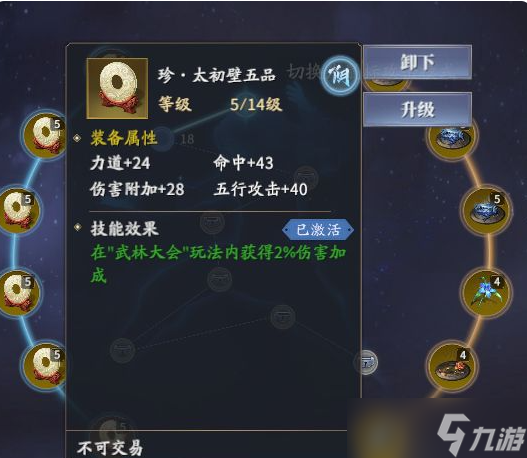 《庆余年手游》新版本双刃怎么玩 双刃新版本玩法攻略