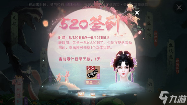 一梦江湖新上线的立体妆容怎么玩？新上线的立体妆容使用指南与攻略