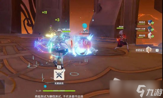 《原神》世界任务联机方法