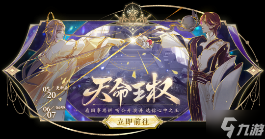 炳如日星 披荆斩棘《花亦山心之月》半周年版本大揭秘