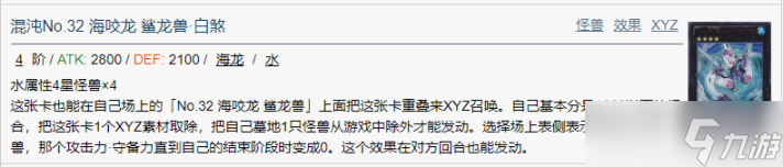 游戏王决斗链接霍普预构组卡牌效果一览，霍普卡组强度评测[多图]