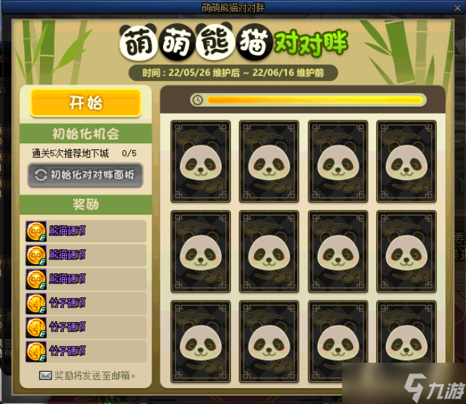 《DNF》竹子硬币作用介绍