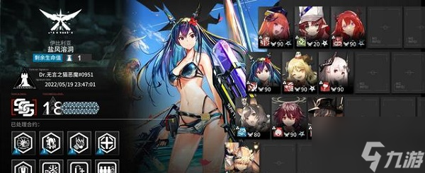 《明日方舟》盐风溶洞打法攻略大全