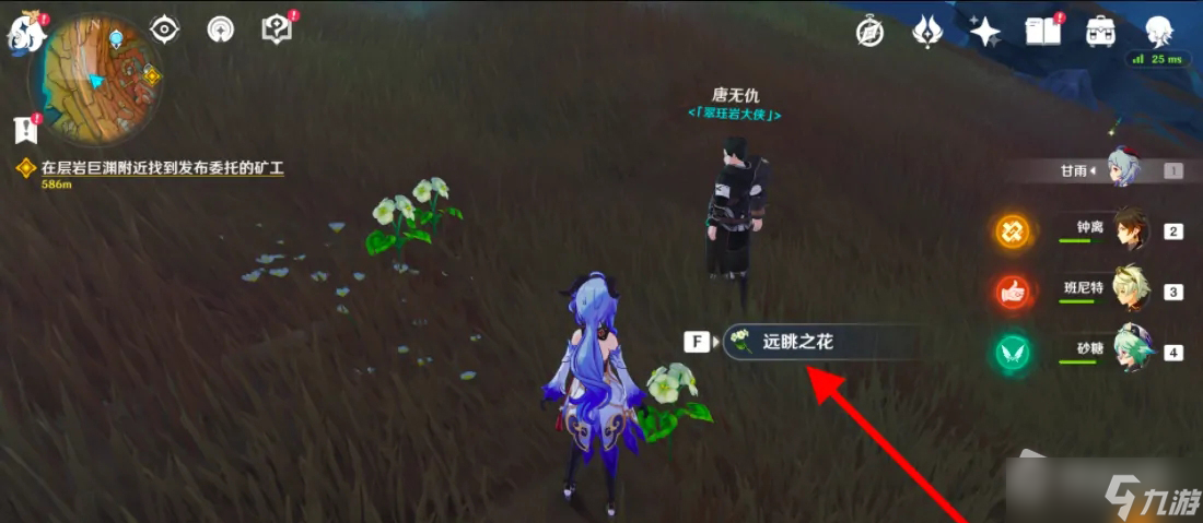 《原神》千年千岩位置详解