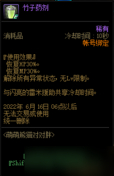 《DNF》竹子硬币作用介绍
