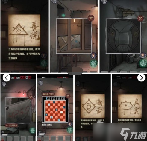 《极限逃脱之咒村奇案》第四章图文通关攻略