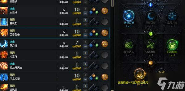 《失落的方舟》格斗大师赤子与奥义流加点分享