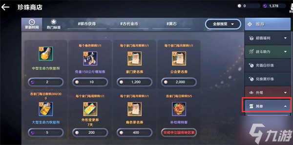 黑色沙漠手游幸运结晶获取方法分享