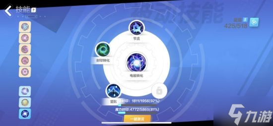 《火炬之光手游》时空耗魔闪电链bd分享