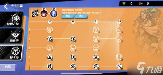 《火炬之光手游》时空耗魔闪电链bd分享