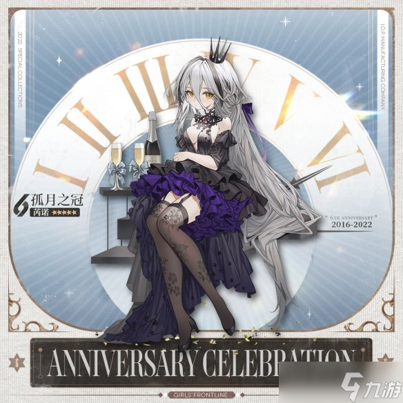 《少女前线》6周年皮肤大全 六周年皮肤有什么