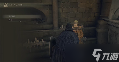 《艾尔登法环》投火祷告获取方法一览