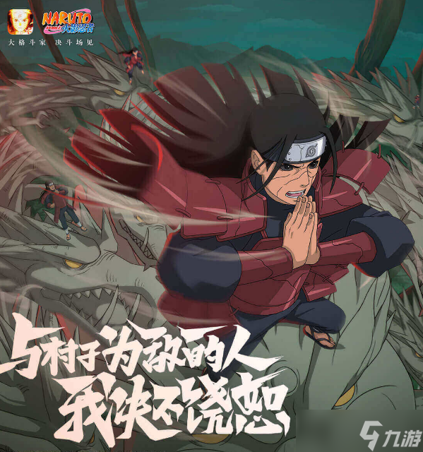 《火影忍者》手游刹那的艺术皮肤获得方法