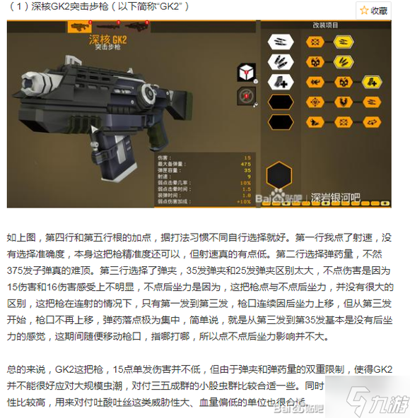 《深岩银河》U36第二赛季侦查职业攻略 侦查配装加点推荐