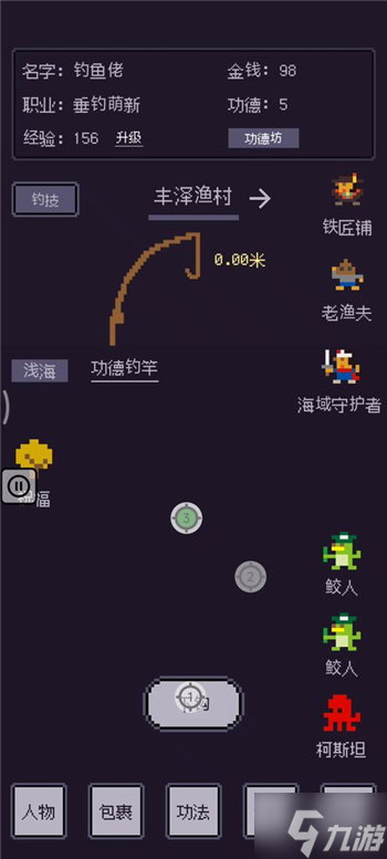 无量钓海全鱼竿词条效果一览 鱼竿词条有哪些