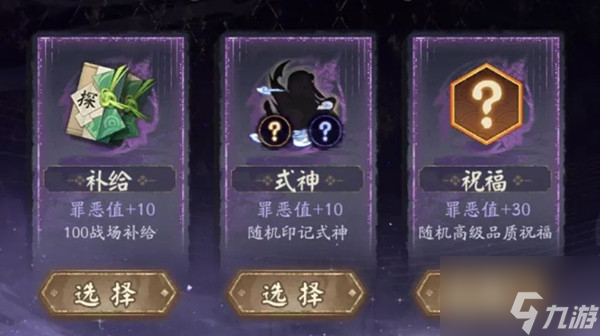 《阴阳师》战场补给怎么获取 战场补给获取方法分享