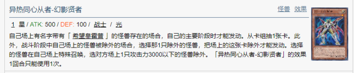 游戲王決斗鏈接霍普預(yù)構(gòu)組卡牌效果一覽，霍普卡組強度評測[多圖]