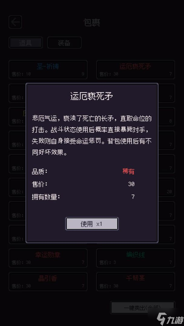 无量钓海全NPC功能介绍 NPC有什么用