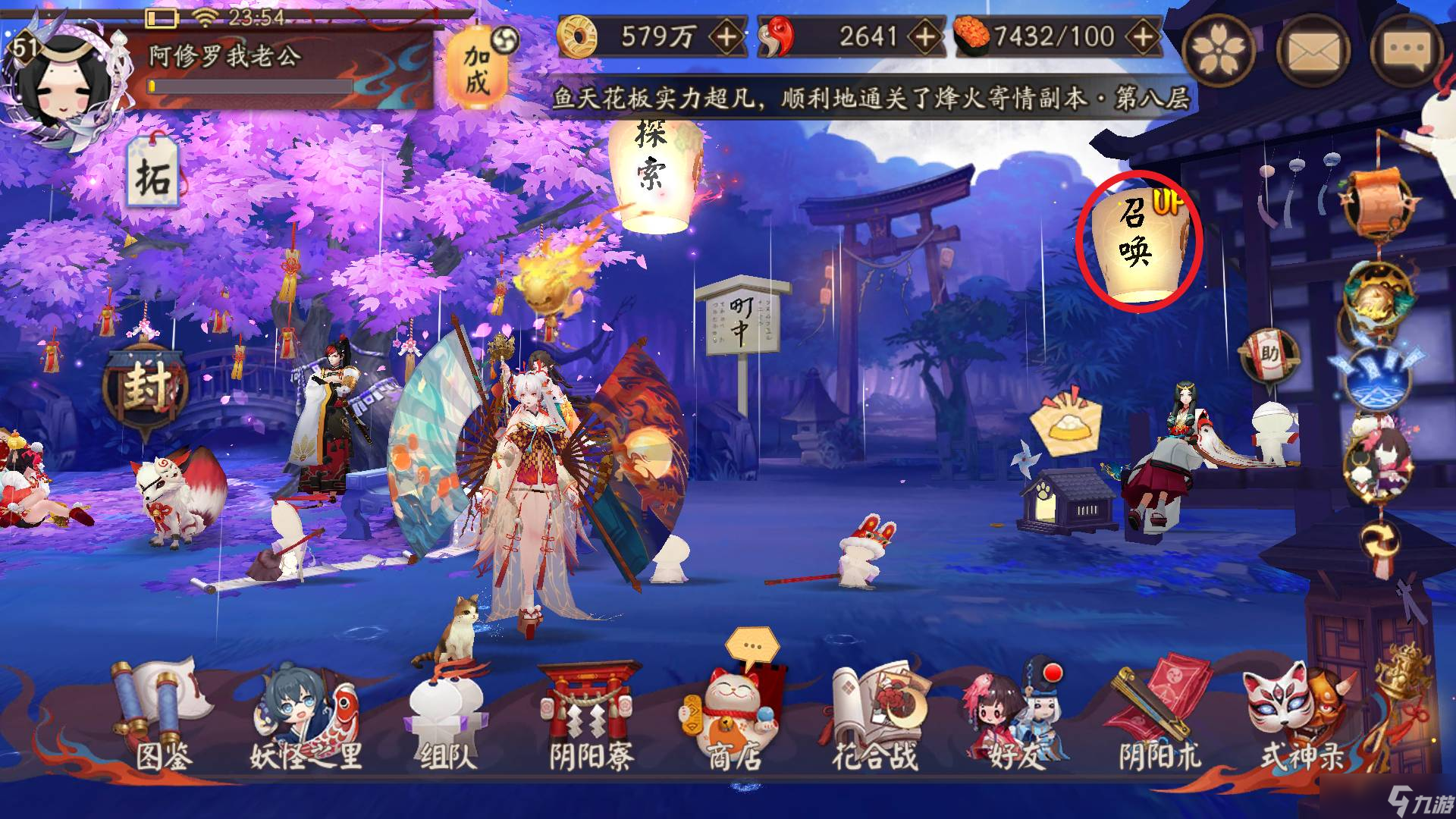 《阴阳师》昔梦符咒用法攻略