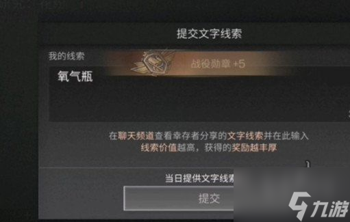 明日之后情报专家瓦尼亚在什么位置 情报专家瓦尼亚位置介绍