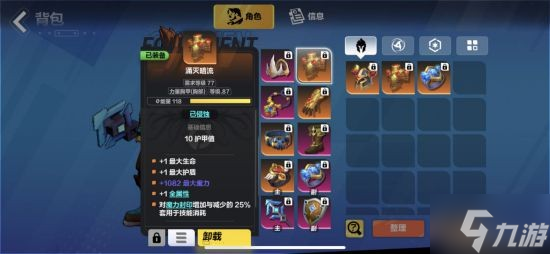 《火炬之光手游》时空耗魔闪电链bd分享