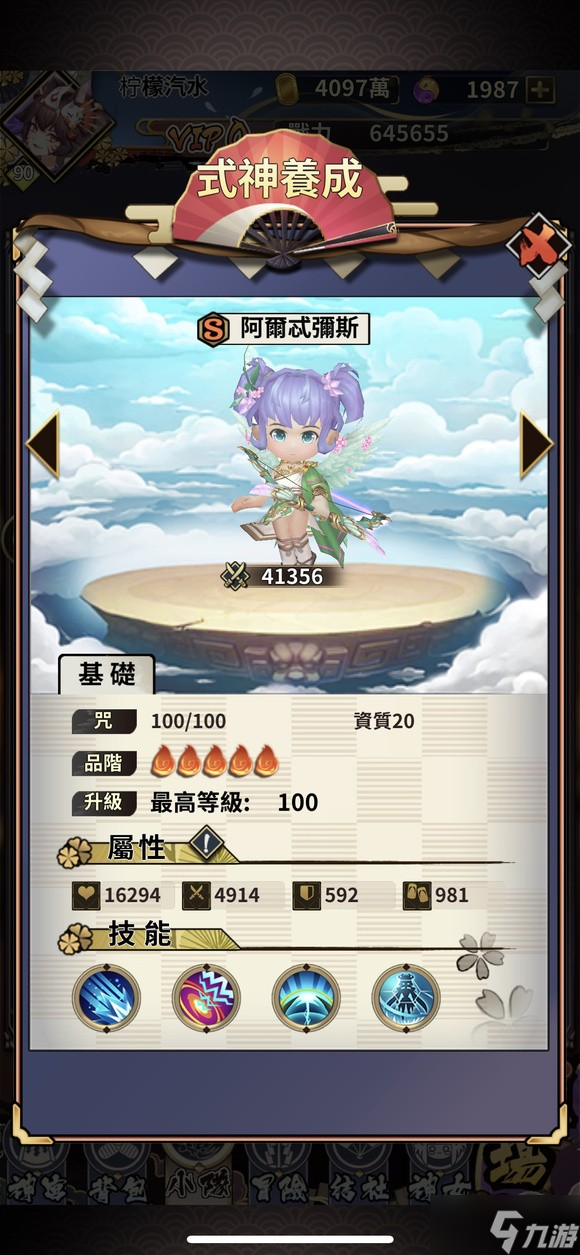 式神呪缚阵容攻略